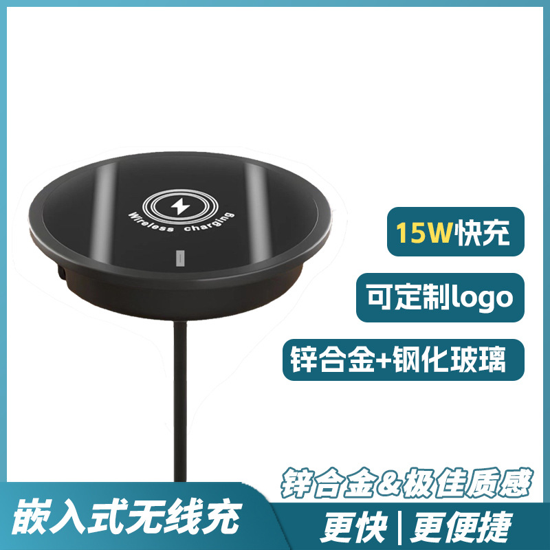 Smart home desktop embedded wireless charger magnetic 15W fast charging furniture work clothes wireless charger