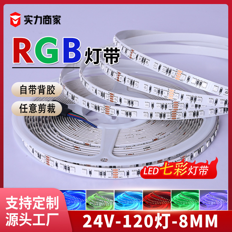 LED strip light, self-adhesive, RGB, music rhythm, 24V, 120D, low-voltage, linear, 3535, sound pickup, atmosphere, linear strip light