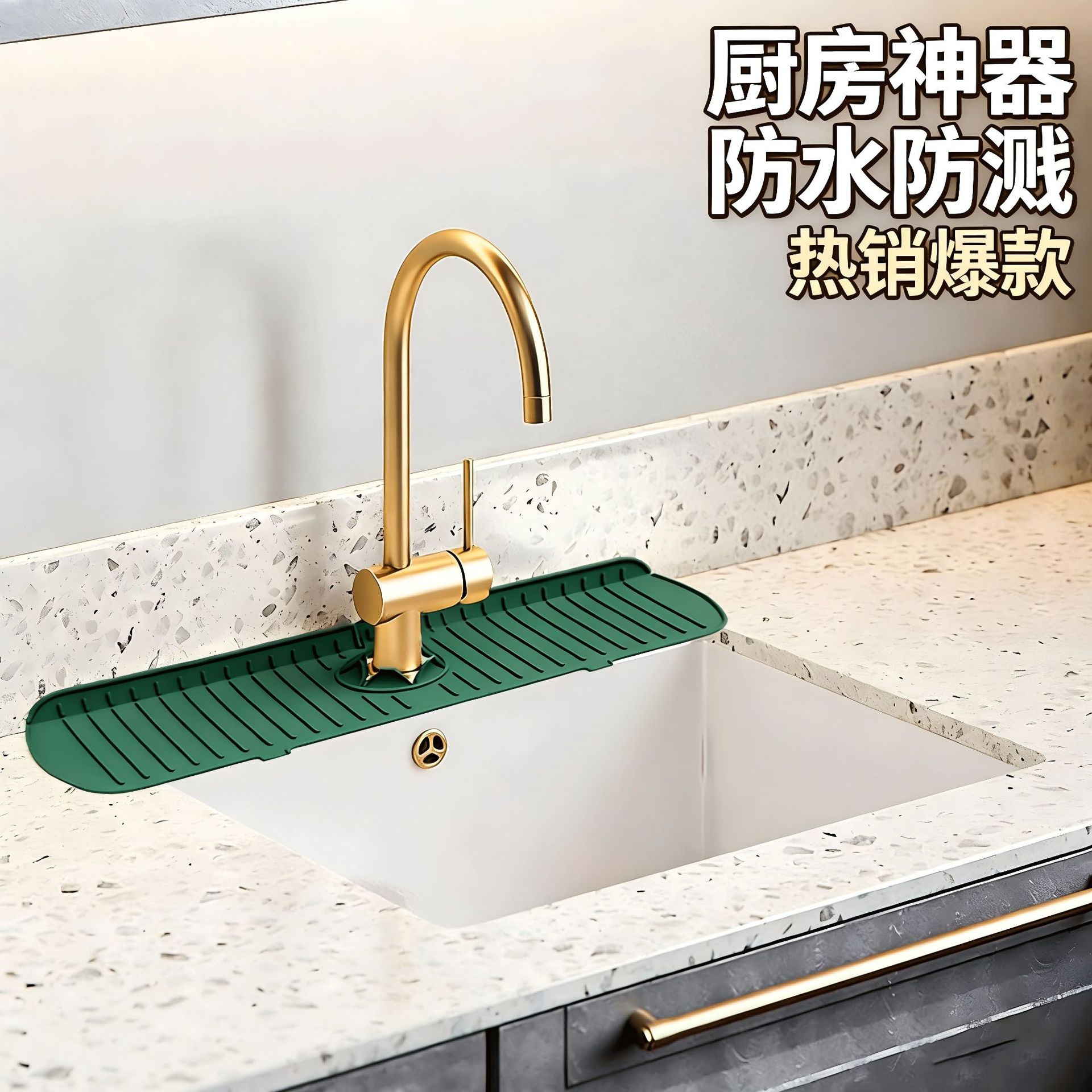 Non-slip silicone mat kitchen sink splash guard silicone material household washbasin countertop toiletries draining mat