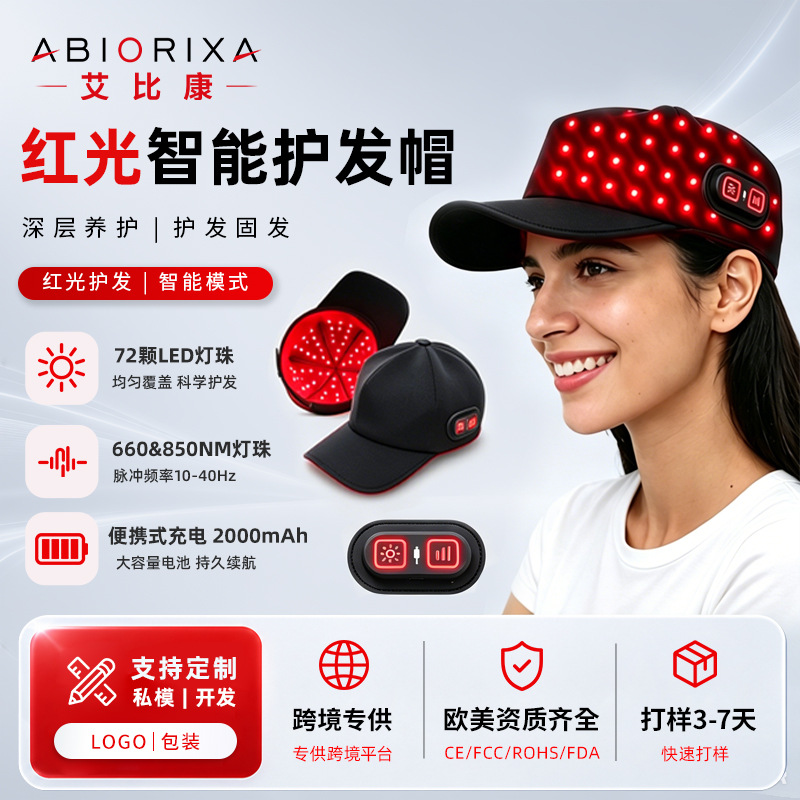 LED Red Light Hair Care Cap Infrared Light Hair Styling Cap Oil Control Hair Loss Hair Growth Scalp Heat Compress Therapy Nourishing Hair Cap