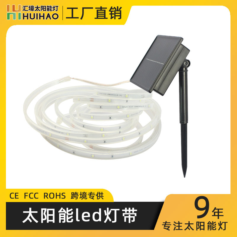 Solar LED strip light camping garden decoration Christmas holiday colorful light atmosphere night light outdoor waterproof super bright