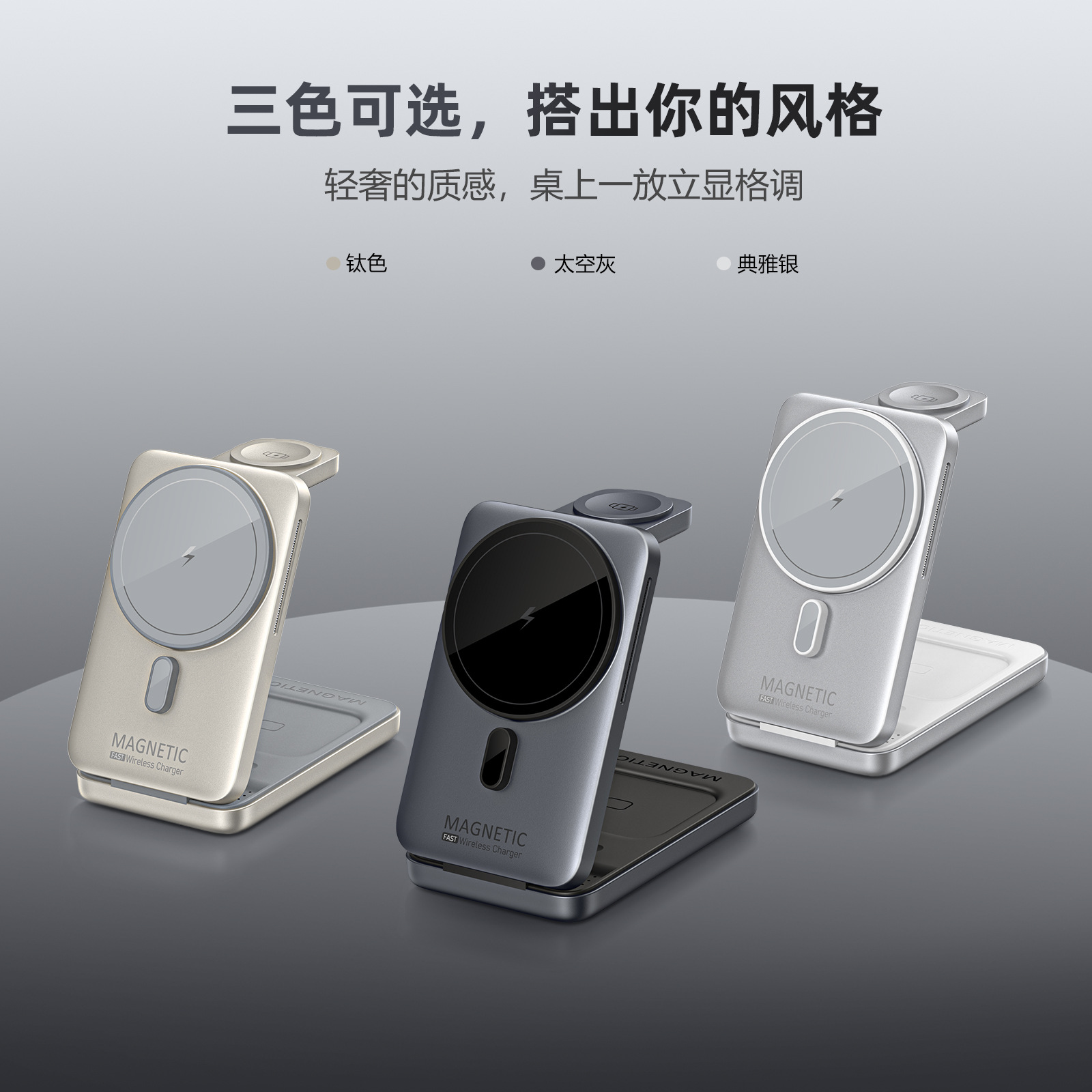 Universal Three-in-One Foldable Phone Watch Earbuds Wireless Charger Magnetic Charging Desktop Stand Fast Charging 15W