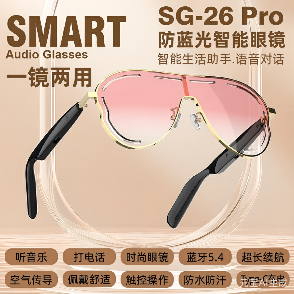 Air-conduction sunglasses with UV protection AI smart glasses