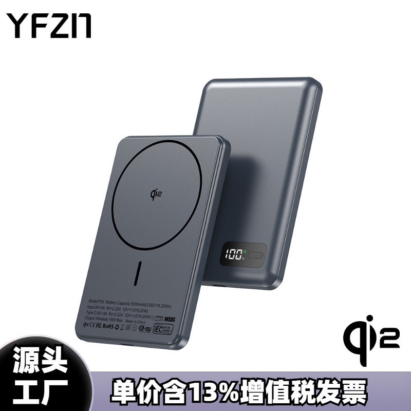 Qi2 certified ultra-thin magnetic wireless power bank 5000 10000mAh charging bank 20W wired CCC fast charging