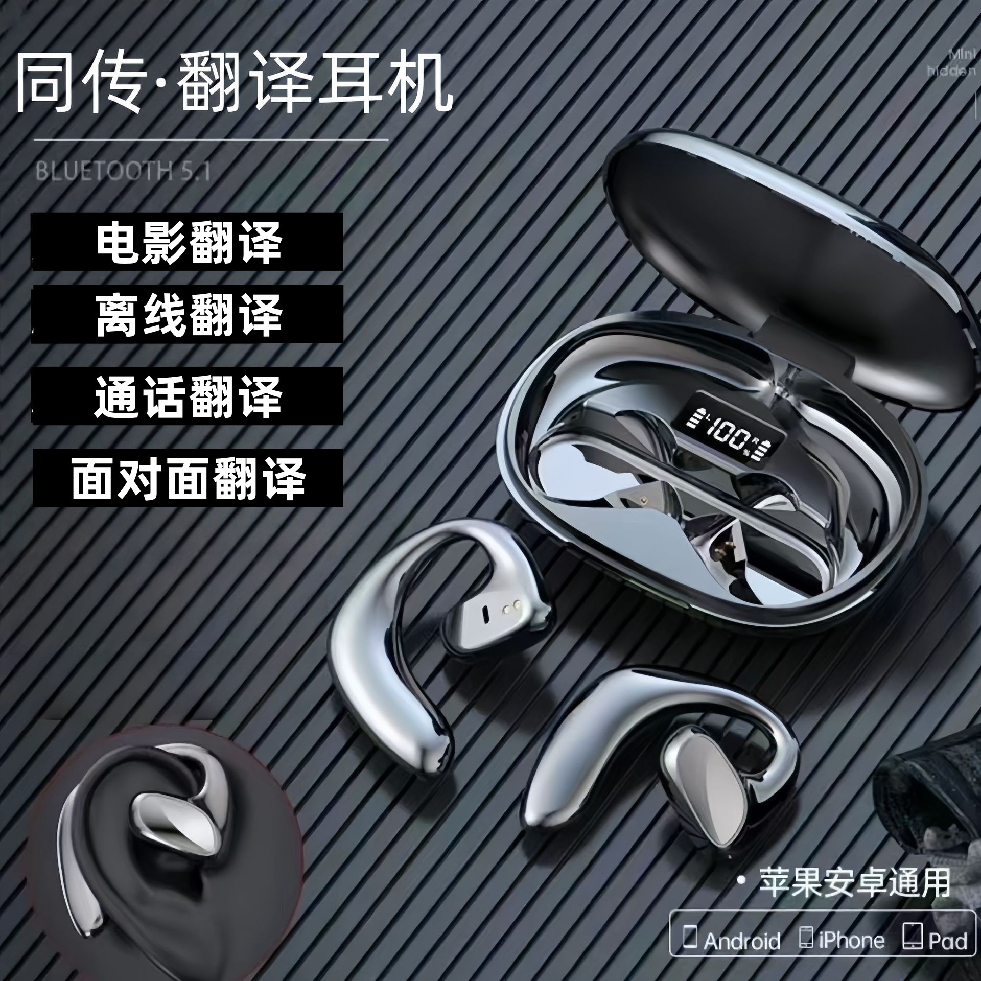 Exclusive 2026 New Hang-on Ear Type Movie Translation Headphones Ultra-long Battery Life M8