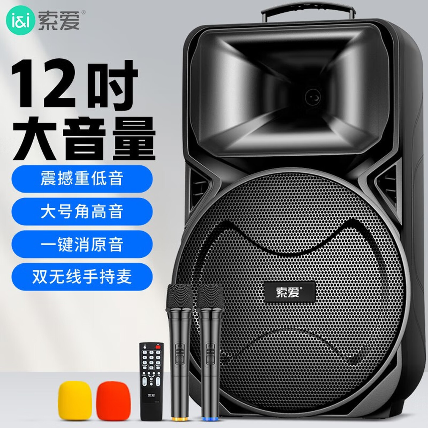 SOAIY A89WM 12-inch Square Dance Audio High Power Outdoor K Song Bluetooth Pull Rod Speaker SA-X22