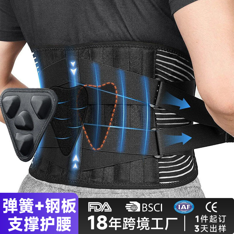 Sports waist support with steel plate spring support, compression lumbar disc herniation anti-sprain lumbar spine belt
