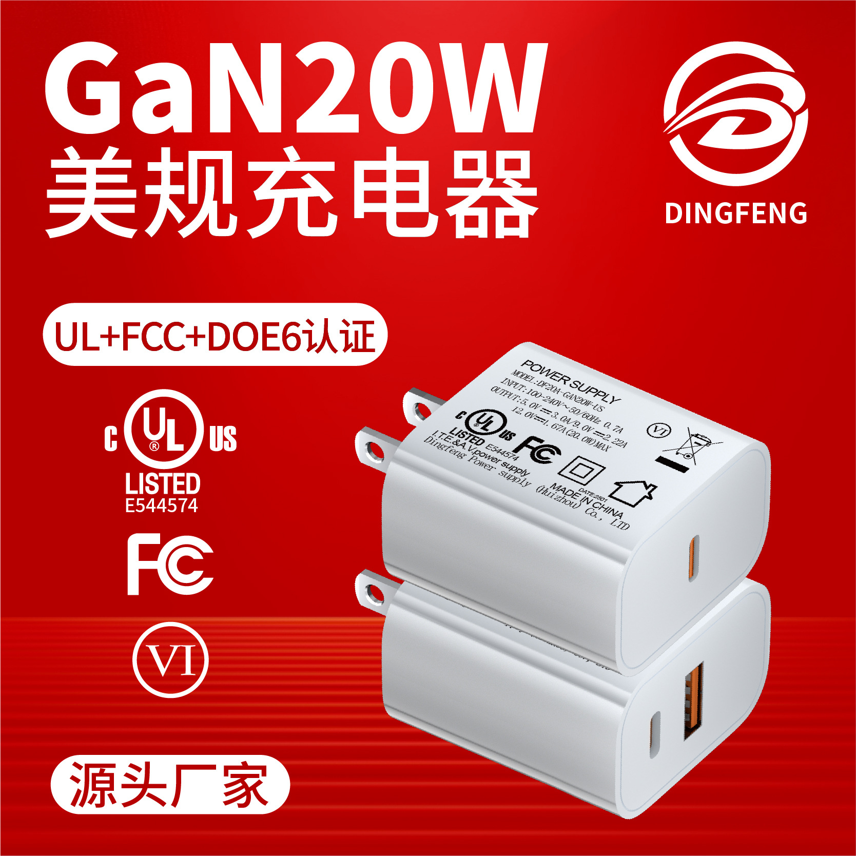 UL certified PD20W charger compatible with iPhone Apple phone fast charging head US plug GaN charging head