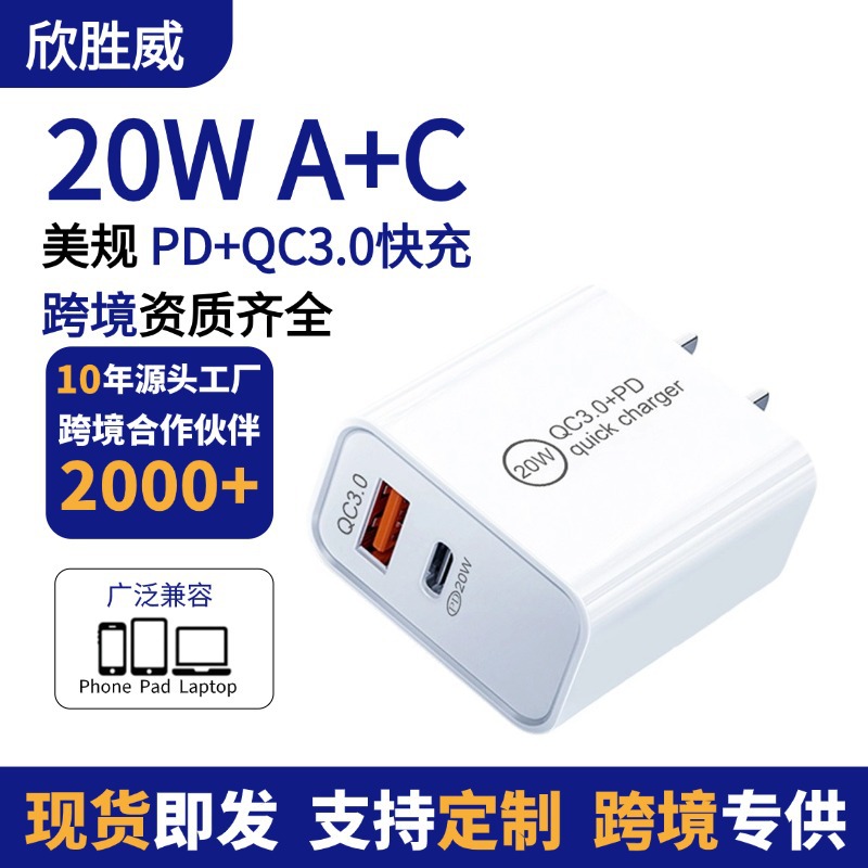 Original QC3.0 US Standard Dual Port PD20W Phone Charger for Apple US Standard Fast Charging Charging Head