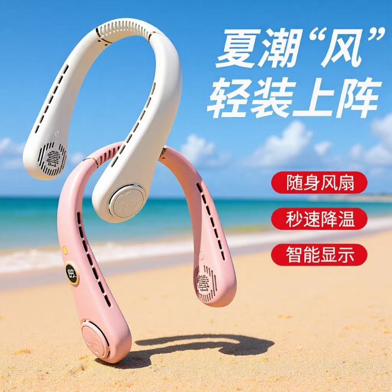 Neck-hanging fan rechargeable high wind outdoor portable bladeless lazy outdoor digital display small fan