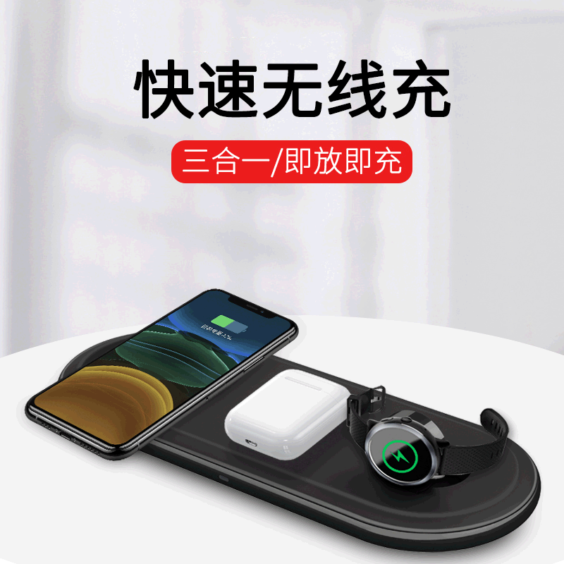New multifunctional three-in-one wireless charger compatible with Apple phone watch earphone fast charging