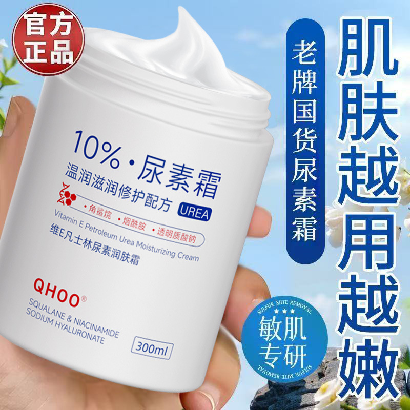 High Moisturizing Vitamin E Urea Cream Hydrating Moisturizing Improve Roughness Exfoliate Anti-Dry Anti-Crack Body Lotion