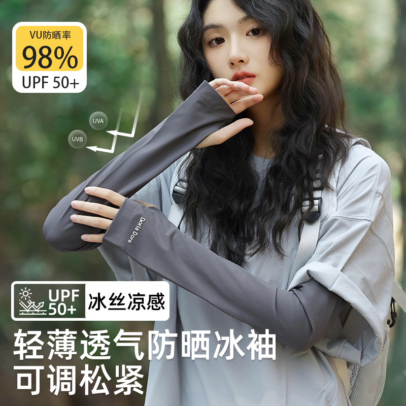 Sun Protection Ice Silk Arm Sleeves for Women Summer Outdoor Travel Breathable Loose UV Protection Driving Cycling Arm Protection Ice Sleeves