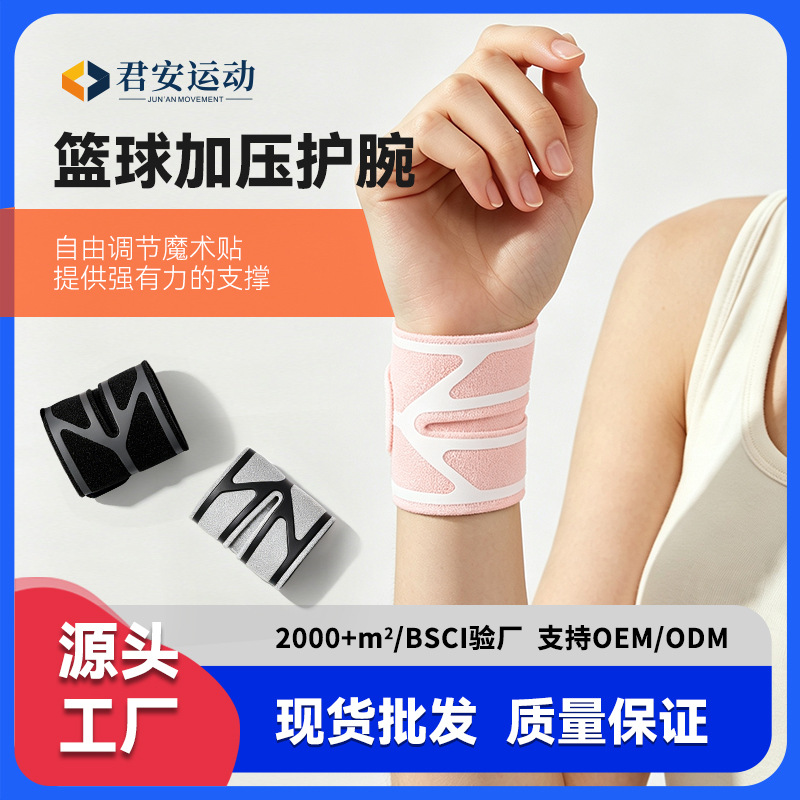 New Compression Wrist Guard Fitness Sports Men Women Thin Breathable Anti-sprain Tendonitis Protection Adjustable Wrist Strap