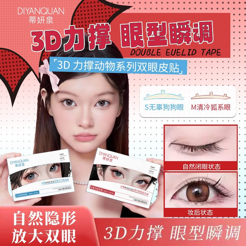 Diyanquan 3D Support Double Eyelid Tape Support Waterproof for Beginners, Invisible Natural for Single, Double, Puffy Eyes