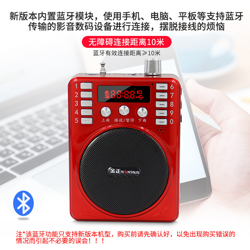 Strictly selected Jinzheng K207A card amplifier teaching teacher guide small bee waist hanging amplifier elderly radio