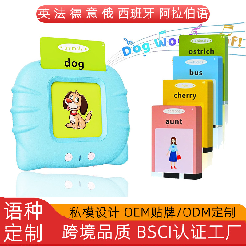 Flash Cards Cat Card Machine Children's English Enlightenment Early Education Learning Machine Card Insert Machine