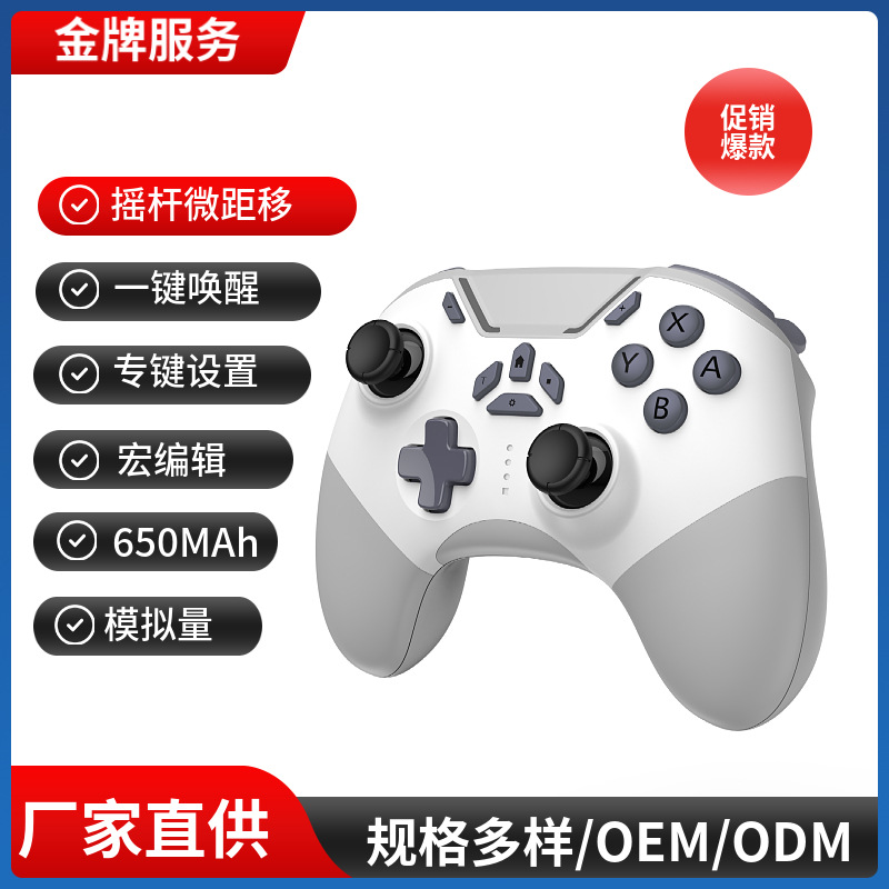 Switch Pro Game Controller RGB Vibration Wake-up Motion Control Joystick Micro Bluetooth Motion Control Elite Level