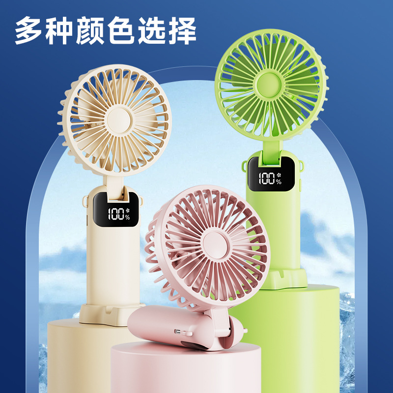 New student handheld small fan with digital display foldable desktop mini portable office dormitory outdoor small fan