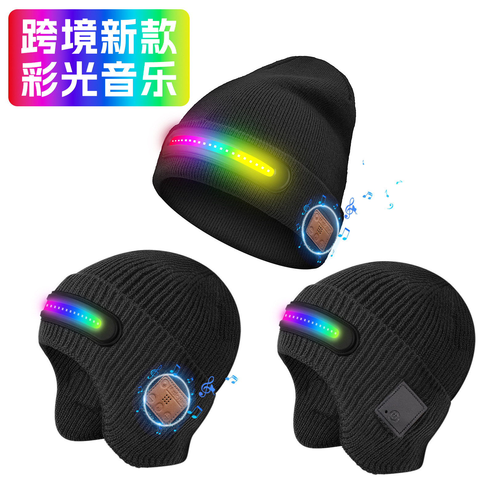 New LED colorful lighting rechargeable Bluetooth music hat Halloween party colorful light-up hat TIKTOK