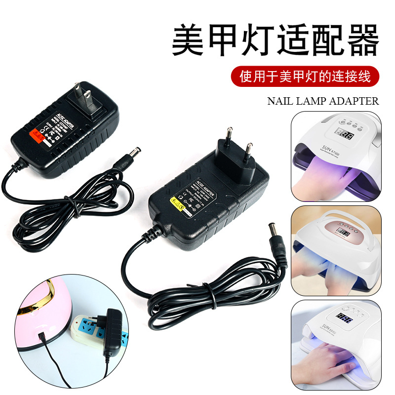 Nail lamp power adapter separate nail lamp light therapy machine plug wire suitable for 24V2A DC interface plug