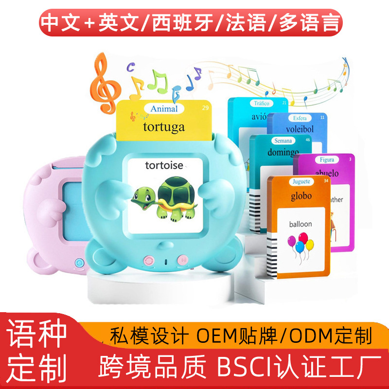 Flash Cards Xiongbao Card Machine Children's Early Education Learning Foreign Language Card Insert Machine Educational Learning Machine