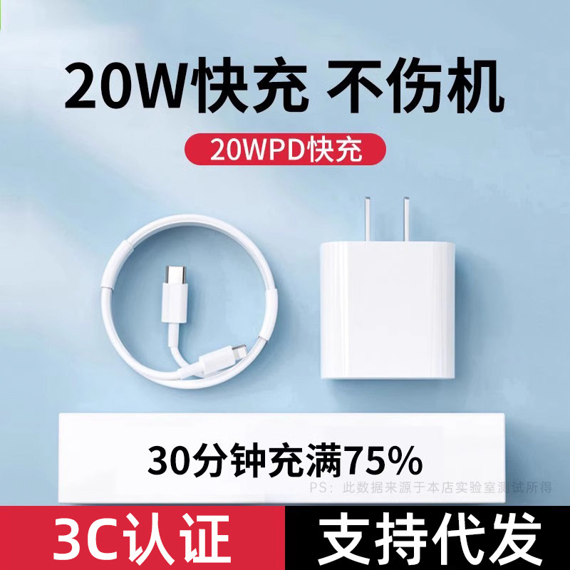 20W Fast Charging for iPhone 14 Pro Charger Head Compatible Apple 13 Flash Charging Data Cable Phone Charging Head