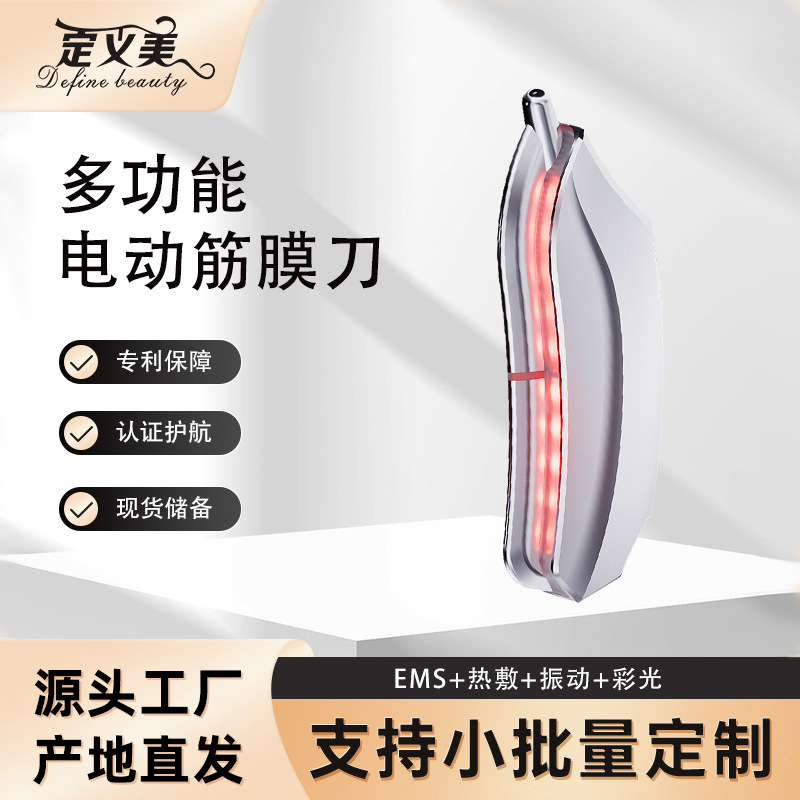 Electric Fascia Knife Scraping Instrument with EMS Microcurrent Hot Compress Vibration 3 Gears Adjustable Relieve Muscle Soreness