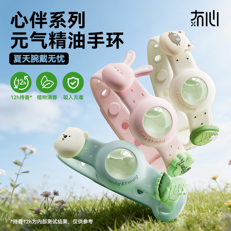 2026 New Product Mo Xin Xin Companion Essential Oil Bracelet Protective Wear Adult Children Special Outdoor Mosquito Repellent Liquid