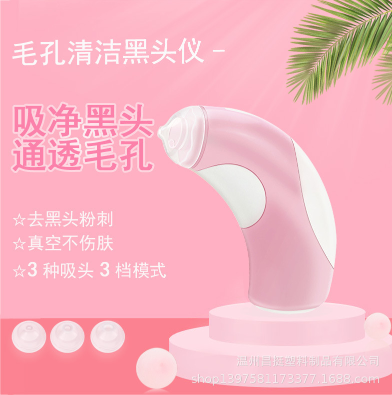 New dolphin blackhead remover, rechargeable electric pore and acne cleaner, blackhead suction device
