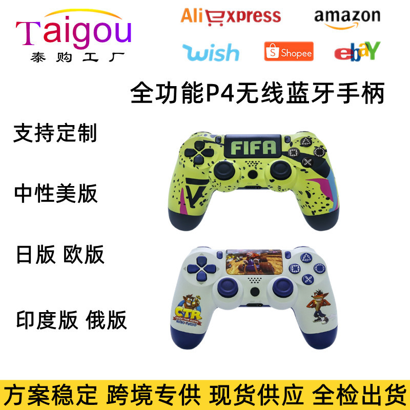 P4 wireless game controller P4 Bluetooth controller with light bar dual vibration S4 controller