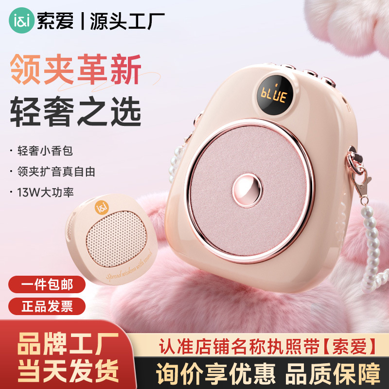 Soai S655 Wireless Clip-on Bee Amplifier Teacher Classroom Magnetic Microphone Tour Guide Outdoor Horn
