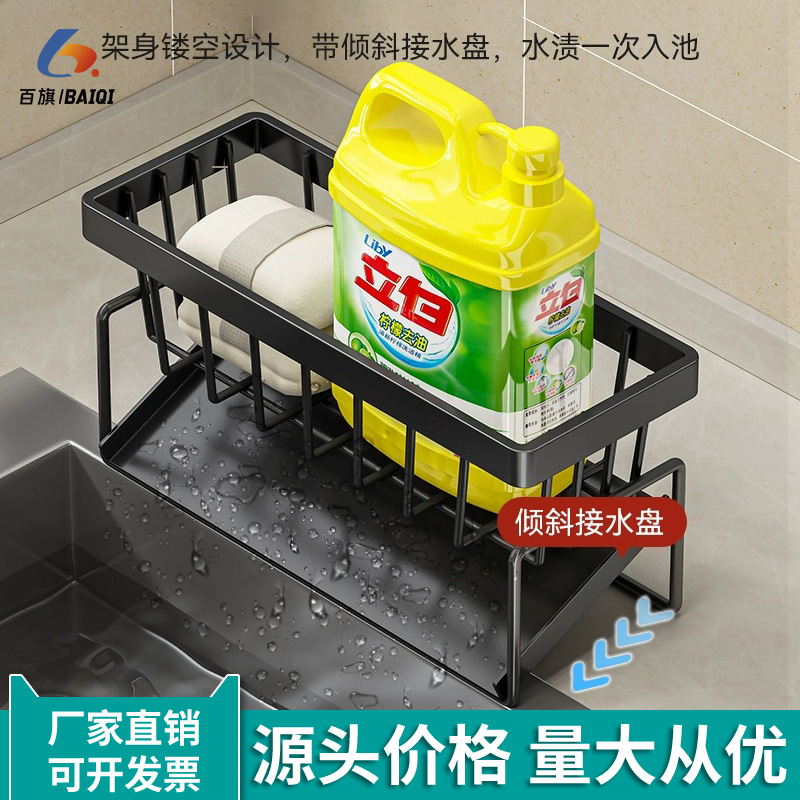 Kitchen sponge rack storage rack dishcloth draining rack no-drilling multifunctional countertop sink rack