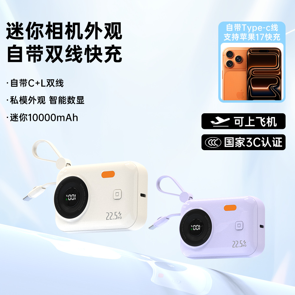 3C certified power bank Apple PD fast charging 10000mAh dual cable compact portable mobile power supply gift