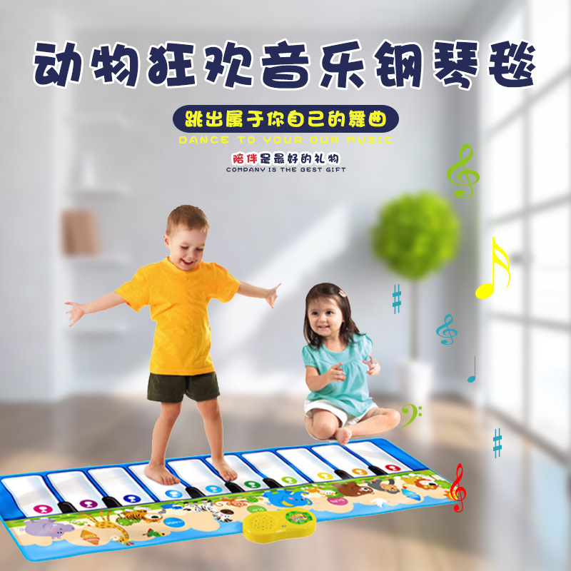 Children's Multifunctional Piano Music Mat Game Mat Baby Animal Carnival Fun Toy Xinling Company