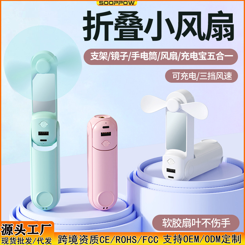 F11 Pocket Mini Silent Charging Small Fan UBS Fan Outdoor Portable Handheld Fan Gift