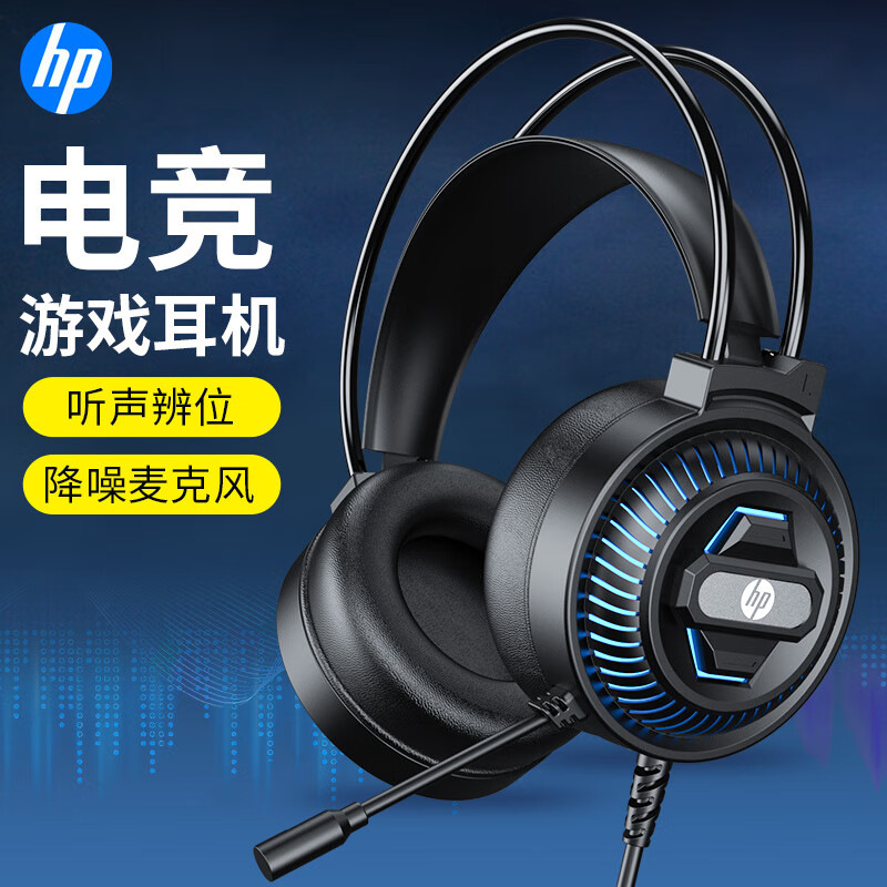 HP 8001U Computer 7.1 Headband Large Earmuff Bass USB Blue Light Headset Business Game