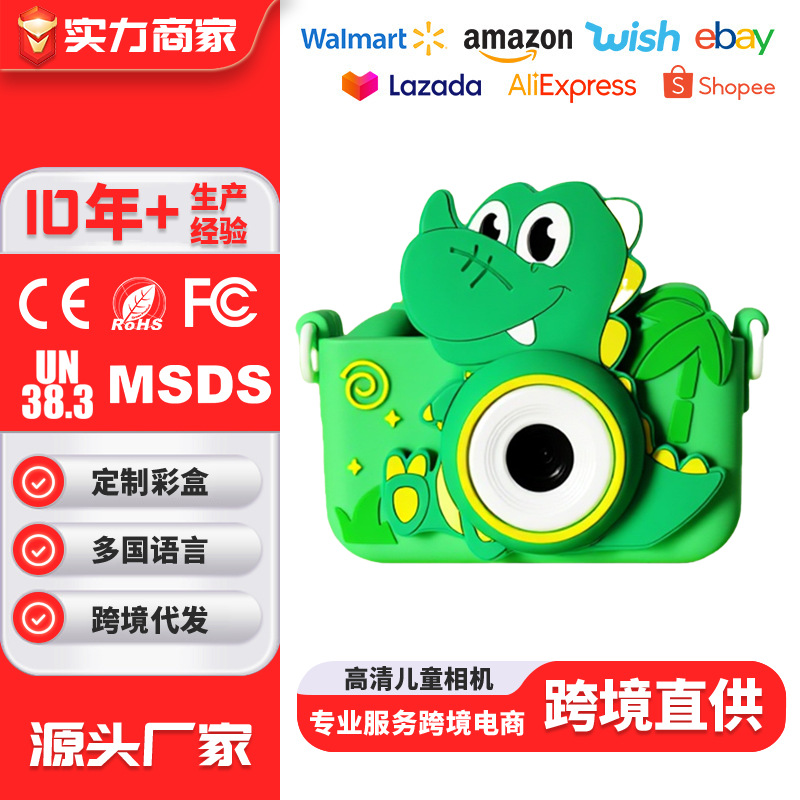 New Cartoon Children's Camera Can Record HD Dual Camera DSLR Digital Camera Holiday Gift