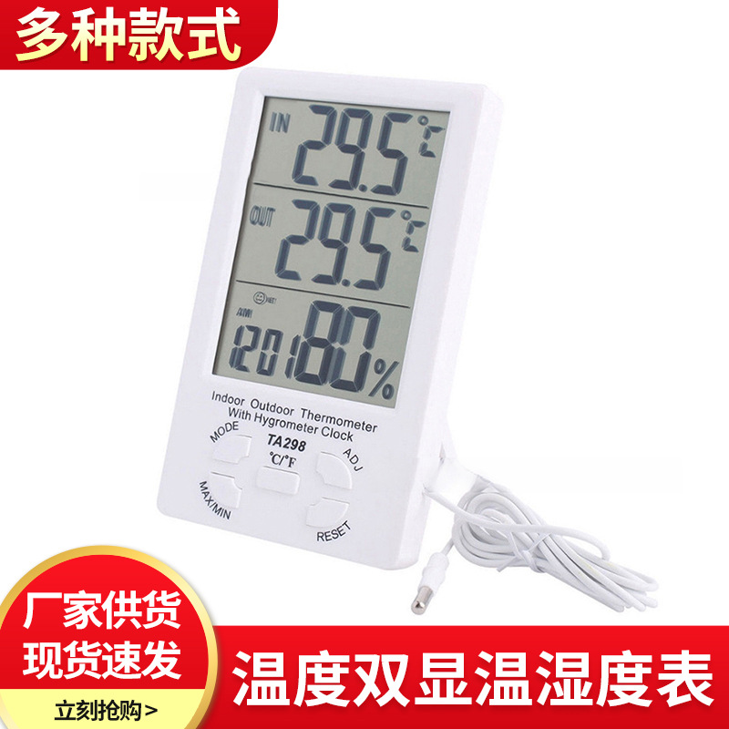 Indoor and outdoor temperature dual display thermometer household electronic digital display thermometer with wire with sensor temperature humidity meter