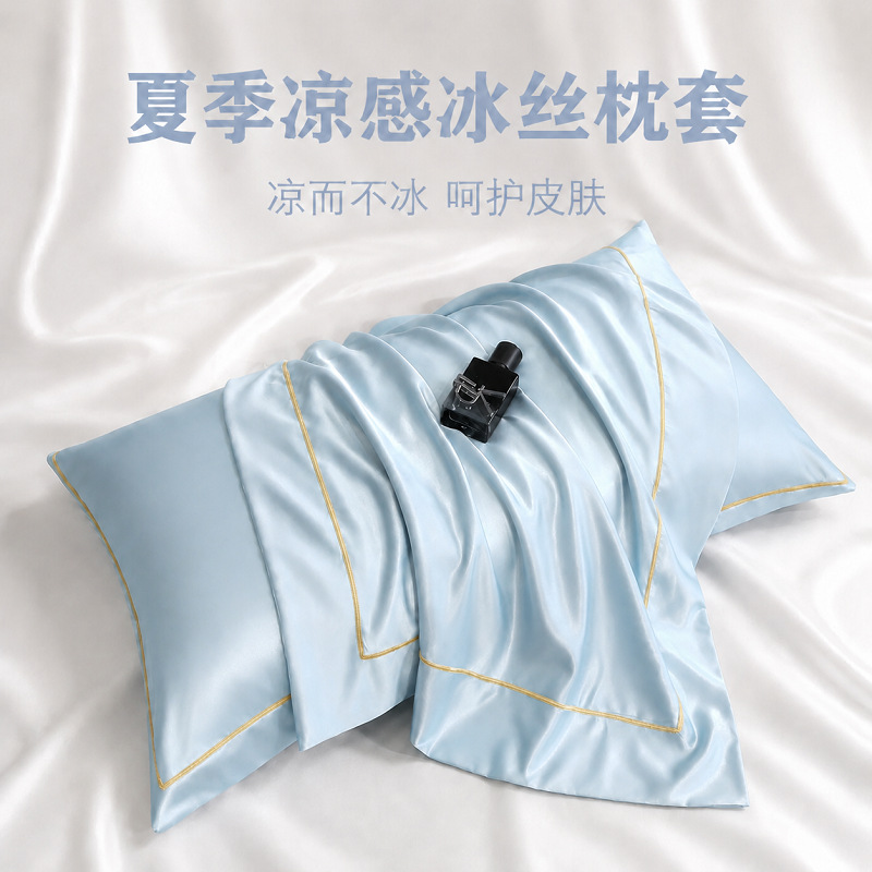 Summer cool ice silk pillowcase single one piece student dormitory pillowcase pair pillow inner cover 2026 new