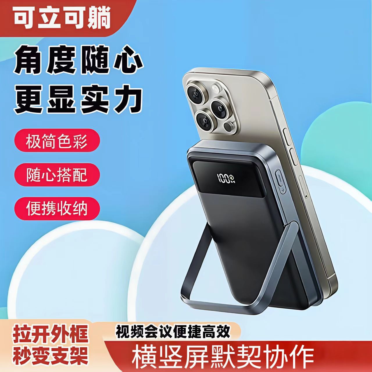 New Private Mold Mobile Power 10000mAh Magnetic Foldable Wireless Fast Charging 15W Stand Portable Power Bank
