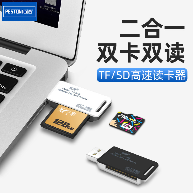 Baitong Yijin YJ-368 Phone TF Camera SLR SDXC Memory Card Adapter Micro SD Two-in-one Card Reader