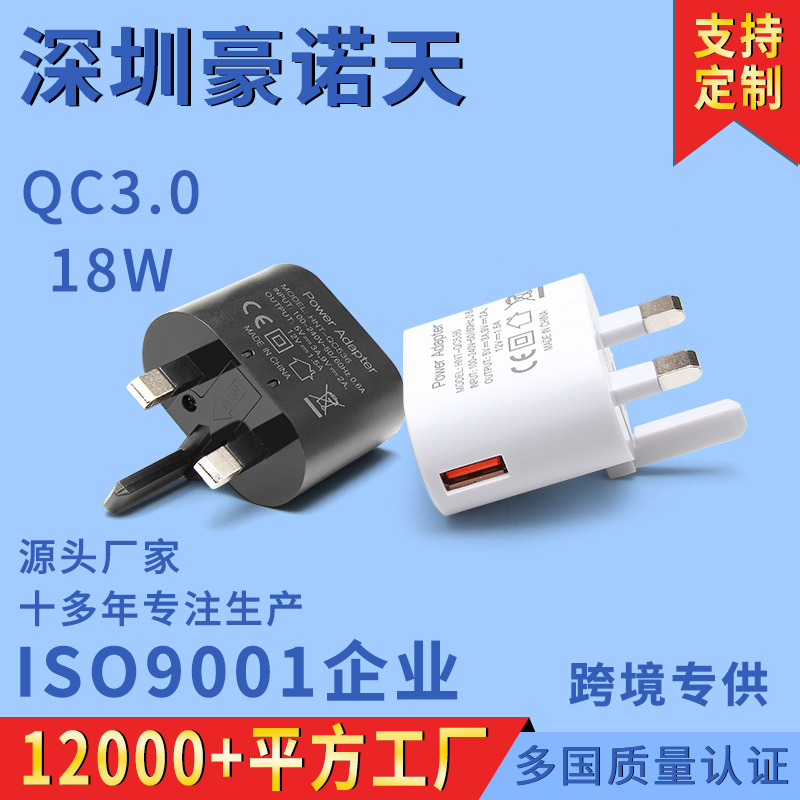 QC3.0 Fast Charger UK QC3.0 Fast Charging Head 5/9/12V Phone USB Travel Charging Head
