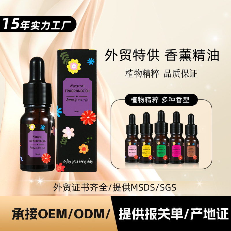 Five-Star Hotel Flameless Aromatherapy for Indoor Humidifier Water-Soluble Plant Essential Oil Toilet Purification Deodorizing Aromatherapy