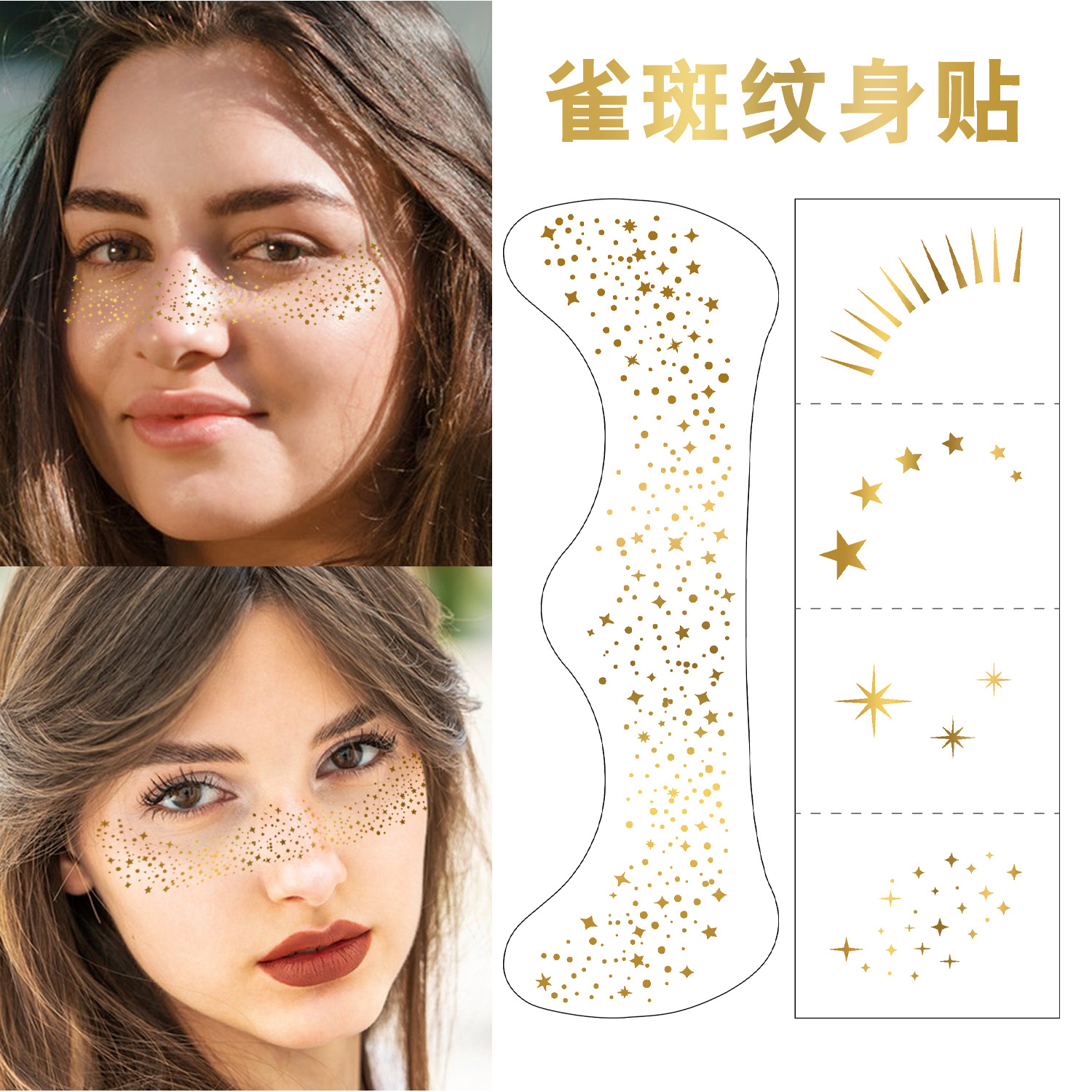 New Flash Makeup Freckle Tattoo Sticker Gold Foil Silver Foil Party Gathering Face Tattoo Sticker Paper