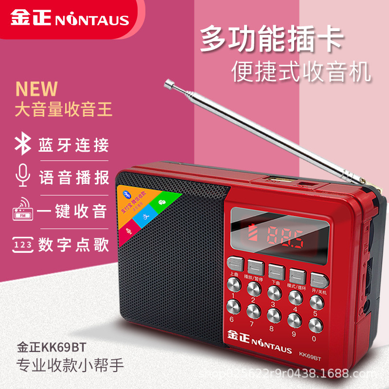 Jin Zheng KK69BT Bluetooth Radio for Elderly with Card Slot, Broadcast, Opera Player Portable Rechargeable Player