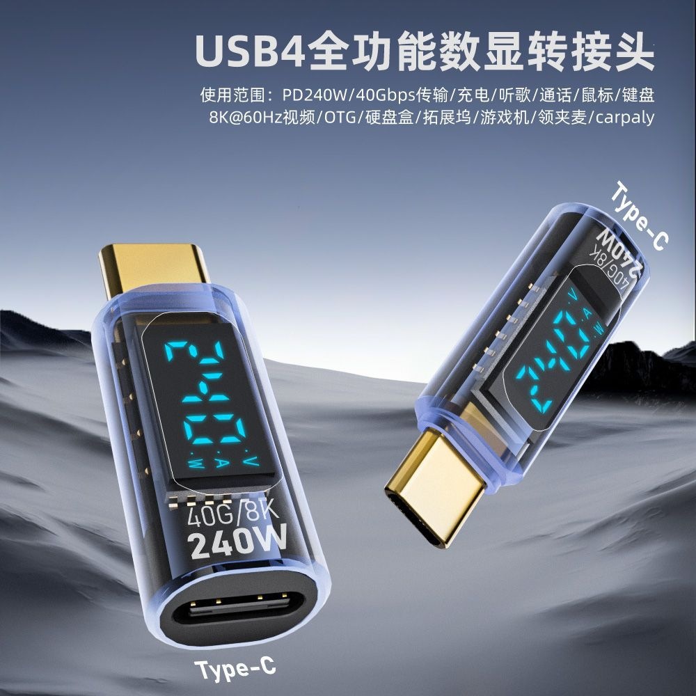 New transparent digital display USB4 full-featured digital display charging adapter 240W digital display type-c adapter