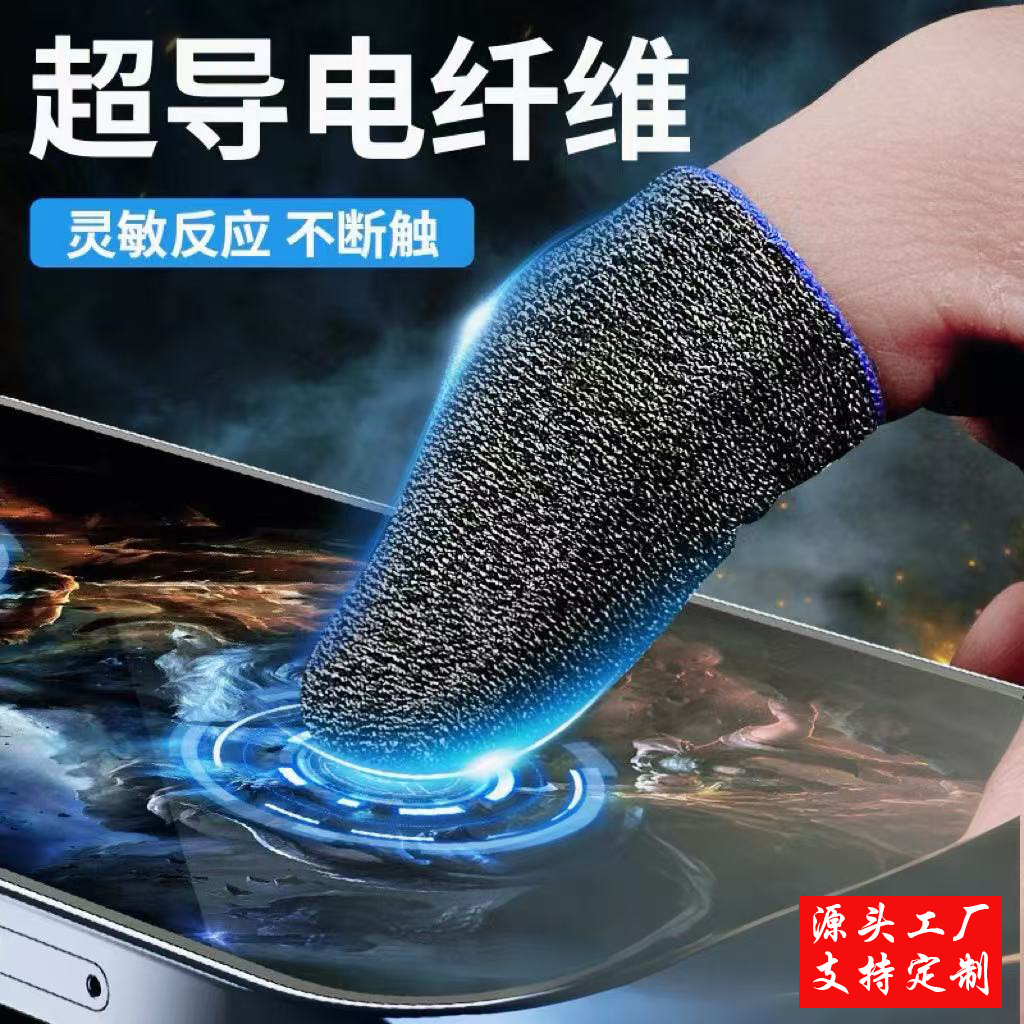 Mobile Game Finger Sleeves King Anti-slip Breathable Ultra-thin Silver Fiber PUBG Game Touch Screen Finger Sleeves
