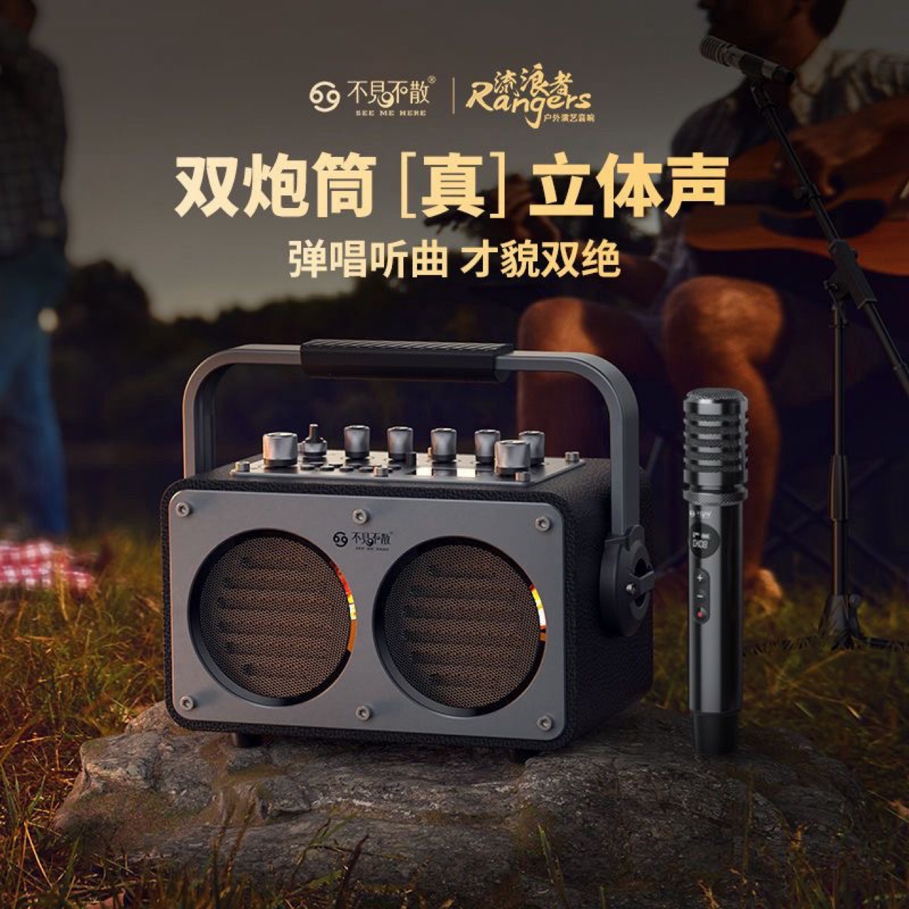 BUBUJIAN SAN Wanderer S1 Outdoor Audio Singing Instrument Live Streaming High Power Speaker Bluetooth Sound Card