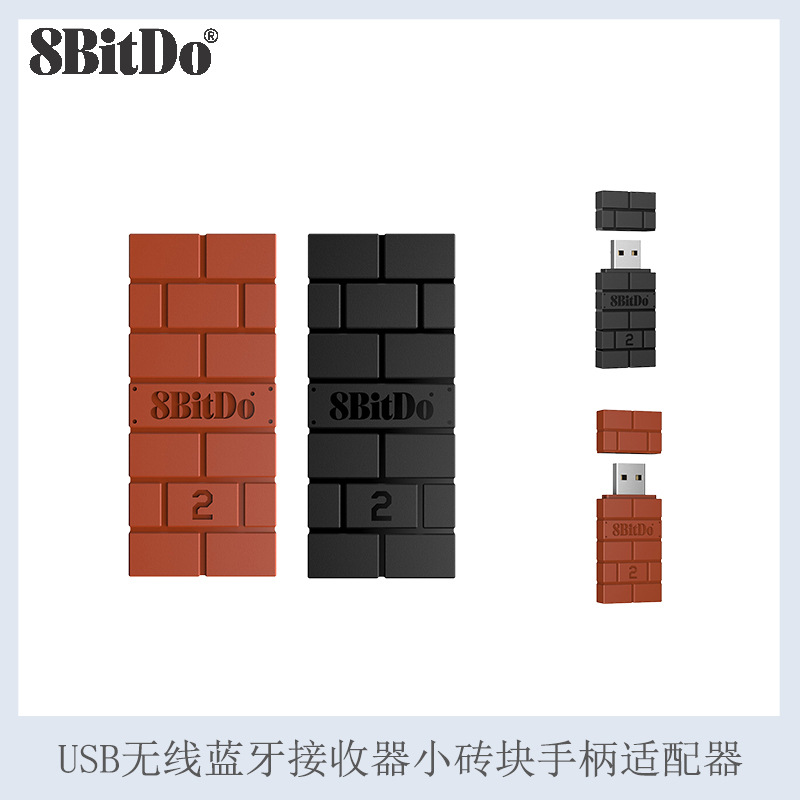 8BitDo 8BitDo USB Wireless Bluetooth Receiver Small Brick Handle Adapter for PS5 Controller and NS Console